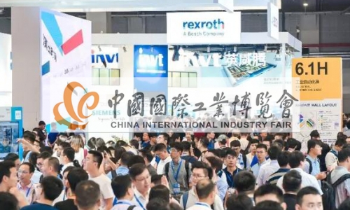 2020上海工博會(huì )|第22屆中國工業(yè)博覽會(huì )